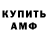 АМФЕТАМИН VHQ Serega 14