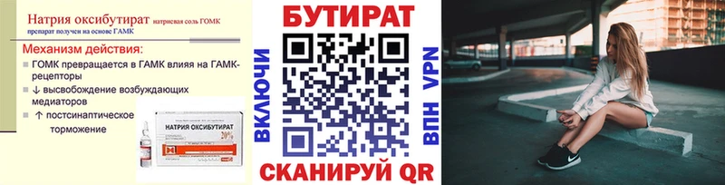 БУТИРАТ BDO Сураж