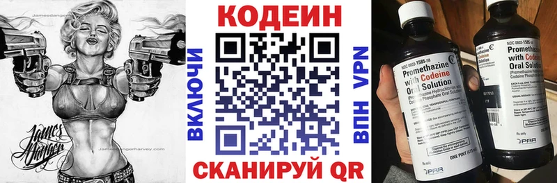 наркотики  Сураж  Кодеиновый сироп Lean напиток Lean (лин) 