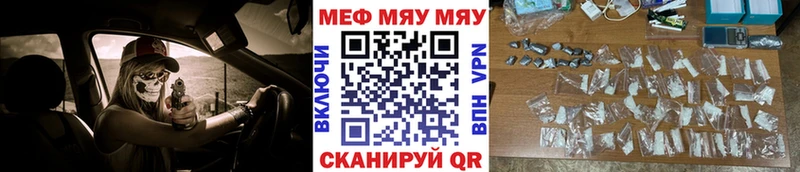 Мефедрон мяу мяу Сураж