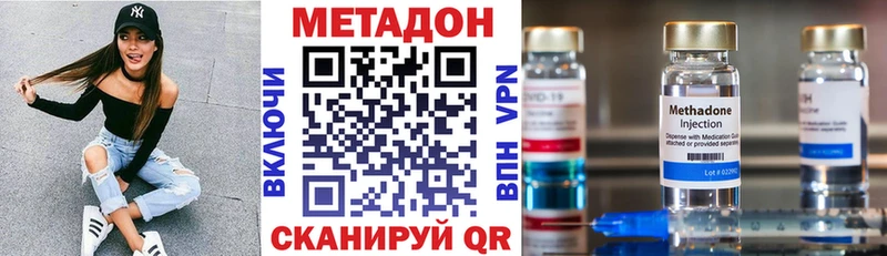 Метадон methadone  Сураж 